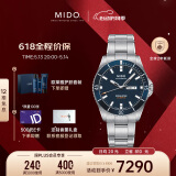 美度（MIDO）瑞士手表领航者防水运动自动机械钢带男表情人节礼物送男友