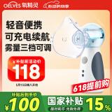 氧精灵手持雾化器儿童医用超声雾化器家用婴幼儿宝宝便携雾化机面罩