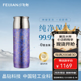 飞剑（FEIJIAN）纯钛保温杯高档焖茶杯茶水分离养生泡茶水杯商务办公礼品钛杯定制 熏衣紫390ml