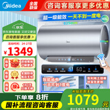 美的（Midea）电热水器TP1/TP3超一级能效酷省电终身免换镁棒免清洗3300W速热双管加热加长防电墙安全变频加热 60L 3300W 【一天不到一度电】TP3