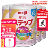 明治日本原装进口Meiji明治婴幼儿奶粉 新生儿宝宝奶粉800g 2段 1-3岁 四罐 现货