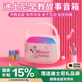迪士尼儿童早教机音响故事机婴幼宝宝听歌神器学习机六一儿童节礼物音乐播放器男女孩生日礼物GS10米妮