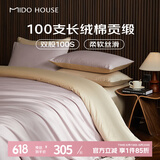 MIDO HOUSE铭都100支床上四件套100%A类纯棉夏季床品床单被套床笠床罩三件套 烟灰紫配香槟金【常规款】 1.2m 床单款 -被套150*200 -三件套