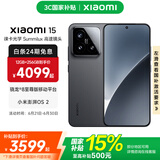 小米xiaomi小米15手机 国家补贴 徕卡光学Summilux高速镜头 骁龙8至尊版移动平台 小米澎湃OS 2 黑色 12GB+256GB