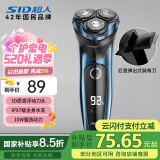 超人520礼物 剃须刀电动刮胡刀男士智能全身水洗RS357剃胡须子刀旅行便携送生日男友礼物电动剃须刀