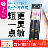 小凤仙短子线双钩高灵敏全套金袖双钩休闲野钓高适口性鲫鱼子线成品鱼钩 金海夕有刺【钩5/6 线1.0/1.2】 20付装