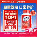 Move Free益节氨糖软骨素钙片 红瓶80粒 维骨力 成人 中老年 美国进口