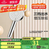 九牧（JOMOO）花洒喷头浴室增压出水手持花洒头 【三功能】S260033-2B01-1