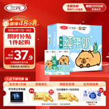 三元小方白脱脂纯牛奶整箱200ml*24盒 0脂肪 健身伴侣