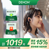天龙（DENON）【新品上市】AH-C840NCW 真无线蓝牙耳机 降噪 入耳式 运动 蓝牙5.3长续航 高音质通话耳麦 黑色