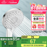 九牧（JOMOO）花洒喷头大面板三功能双增压富氧手持花洒S148013