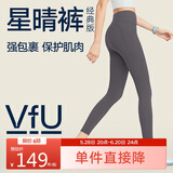 VFU星晴裤瑜伽裤女高腰提臀跑步健身运动裤高弹紧身裤 鸽灰紫 M