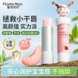 植物妈妈儿童润唇膏3-6-12岁女孩保湿滋润嘴唇护唇防干裂宝宝专用3.6g*1支