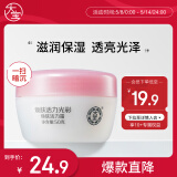 大宝焕肤活力霜50g乳液面霜补水保湿滋养雪肤透亮面部护肤品母亲节