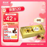 费列罗巧克力8粒100g 休闲零食榛果威化糖果礼盒装 生日礼物520礼物