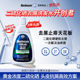 潇洒SELSUN专业去屑1%二硫化硒洗发水 控油止痒深层清洁洗发露200ml