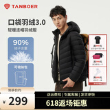 坦博尔羽绒服男轻薄秋冬外套男士羽绒服连帽短款秋冬外套TF246209 黑色 L (175)