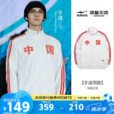 鸿星尔克【于适同款】卫衣外套男女春季开衫立领潮流时尚跑步运动服情侣