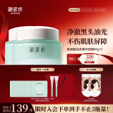 御泥坊面膜 春风抚面氨基酸泥膜 清洁面膜 80g*2瓶  清洁去黑头 礼物