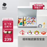 babycare摇铃安抚礼盒新生儿见面礼婴儿玩具礼盒满月礼物手摇铃年货送礼