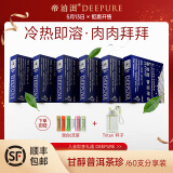 帝泊洱云南普洱茶珍 云南大叶种普洱速溶茶粉袋装 全口味60支袋装 盒装 甘醇口味6盒共60支