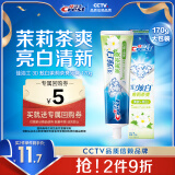 佳洁士3D炫白茉莉茶爽热销榜牙膏170g防蛀含氟清新口气京东自营