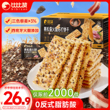 比比赞（BIBIZAN）黑松露火腿苏打【奇亚籽藜麦味】1000g梳打饼干休闲零食品