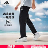阿迪达斯 （adidas）裤子男裤 2025夏季新款冰丝运动裤跑步健身梭织透气快干黑色长裤 梭织黑色/快干/运动长裤 M 170-175cm/130-140斤