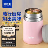哈尔斯（HAERS） 焖烧杯316不锈钢焖烧壶焖烧罐闷烧保温饭盒便当带饭盒儿童成人 粉色【配杯套+餐具】750ml