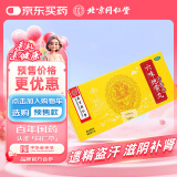 北京同仁堂 六味地黄丸 大蜜丸 9g*10丸  滋阴补肾 用于肾阴亏损 头晕耳鸣 腰膝酸软 骨蒸潮热 盗汗遗精