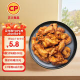 CP正大食品奥尔良鸡架2斤（风情骨肉）冷冻带骨炸鸡