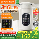 苏泊尔（SUPOR）豆浆机 0.6L家用小型全自动免煮免滤破壁机1-3人用迷你多功能料理机316L不锈钢 DJ06B-P116