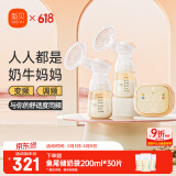 新贝自动调频电动吸奶器双边变频吸奶器  吸力大无痛8130