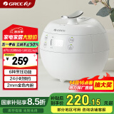 格力（GREE）迷你电饭煲小1-2-3人2L电饭锅家用小型 多功能智能煮饭煮粥煲汤 单人饭煲  婴儿餐GDF-2001C