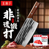 王麻子菜刀 正宗家用锻打刀具厨师专用刀厨房切菜切肉砍骨刀 锻打斩切刀【斩切两用】