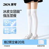 JKN凉感小腿袜女夏季压力袜【薄款显瘦】jk袜子黑色长筒袜冰冰袜1双