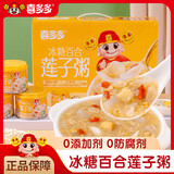 喜多多 冰糖百合莲子粥280g*12罐 0添加免煮即食营养早餐速食粥送礼盒装