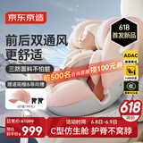 京东京造儿童安全座椅0-4-12岁i-size智能双通风ADAC商务舱pro冰莓粉