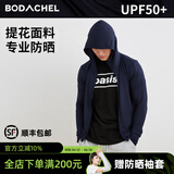 BODACHEL冰丝防晒衣男士户外防紫外线透气轻薄钓鱼防晒服皮肤衣短外套夏 【男款】纳户蓝【无帽檐】 2XL