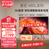 索尼（SONY）KD-55X80L 55英寸 4K超高清HDR广色域安卓智能电视 专业画质芯片杜比视界 液晶全面屏X80K升级款 55英寸 KD-55X80L
