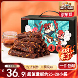 三只松鼠蜀香牛肉麻辣味400g礼盒装 四川零食小吃 夜宵冷吃解馋 肉干肉脯 