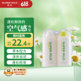 惠润（SUPER MiLD）【李昀锐同款】绿野芳香洗发露护发素洗护套装50ml*2男女旅行装