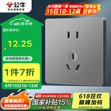 公牛（BULL）开关插座 G12系列 10A五孔插座86型插座面板G12Z223S 灰色