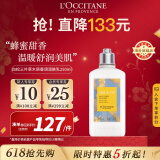 欧舒丹（L'OCCITANE）白松三叶草木质香氛润肤乳250ml滋润温和护肤官方直售母亲节礼物