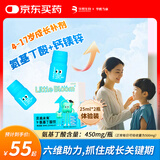华熙当康【华熙出品】儿童钙镁锌液体钙氨基丁酸gaba生长素饮试用装2瓶/盒