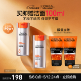 欧莱雅男士劲能醒肤露50ml*2去皱纹紧致抗皱补水保湿润肤乳液面霜护肤品