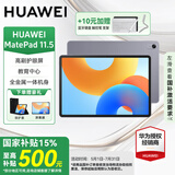 华为（HUAWEI）【国家补贴15%】平板电脑matepad 11.5新品/11.5S 高刷大屏二合一学习娱乐华为平板电脑 ipad 标准高刷丨8+256G 深空灰 官方标配+下单购机赠豪礼