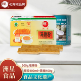 洲星牌马蹄粉纯正马蹄糕粉模具工具高达椰浆椰汁千层糕原料荸荠粉广州 500g粉+400ml椰浆+4片黄糖