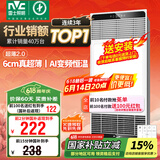 雷士（NVC）国家补贴风暖变频超薄浴霸浴室取暖器暖风照明排气一体卫生间Y346