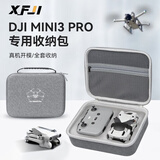 XFJI适用于DJI大疆mini3pro收纳包御迷你3无人机配件盒mini3便携手提斜跨背包箱安全防护全套收纳包 mini3Pro/mini3通用收纳包-标准遥控器